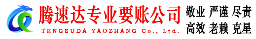江陵要债公司