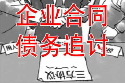 担保人面临借款人欠款未还时的法律途径