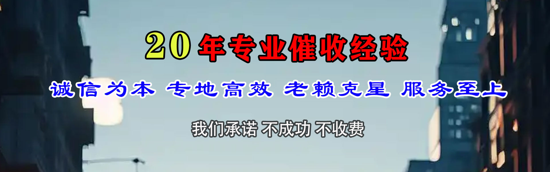 江陵要债公司