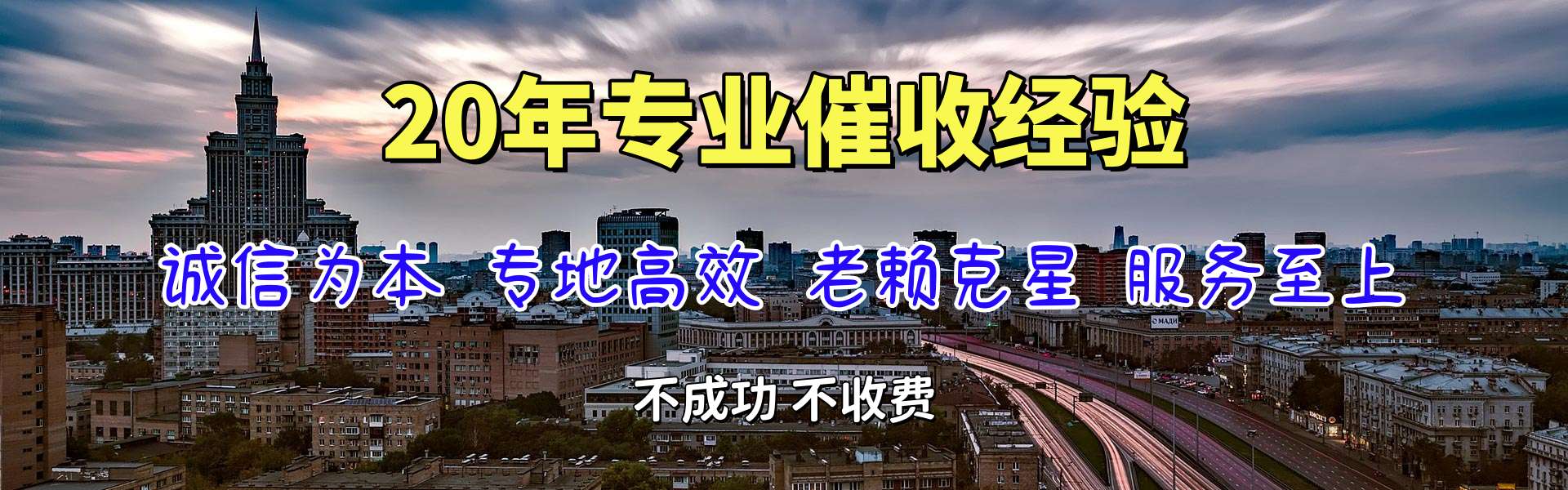 江陵收账公司